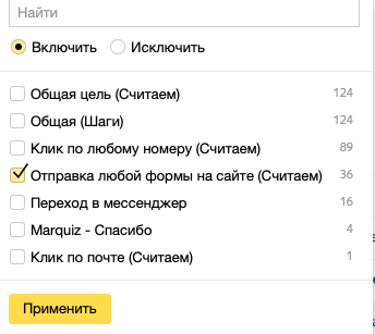 цели контекстной рекламы в яндекс метрике