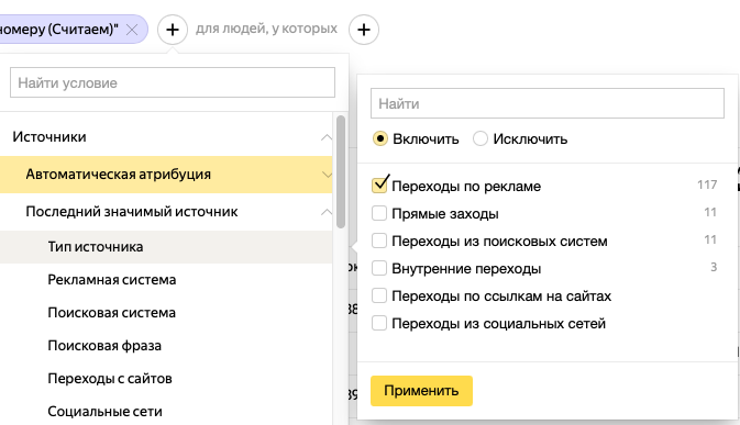 анализ контекстной рекламы в яндекс метрике